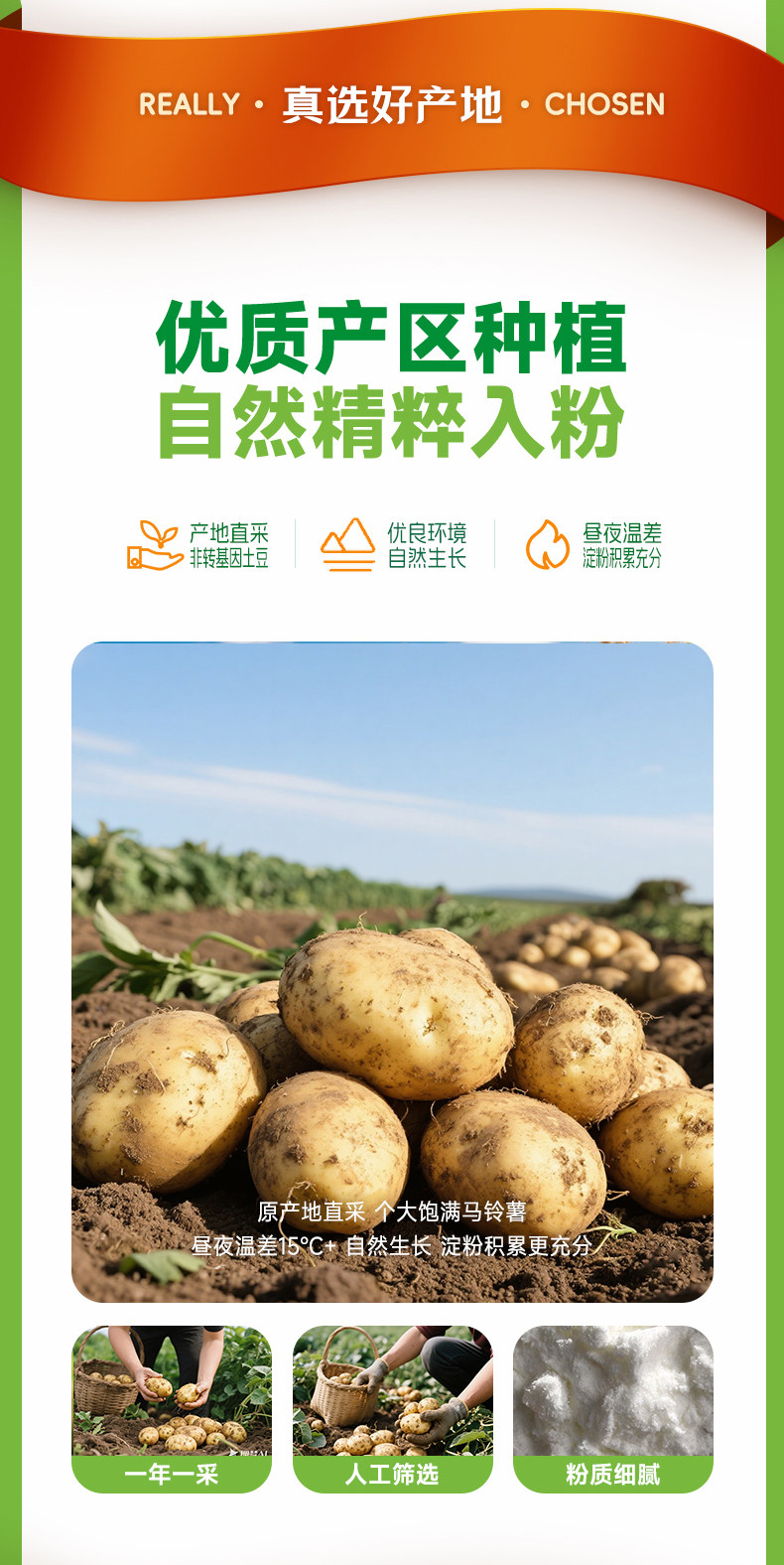 安享好物 安享D级土豆淀粉-华海顺达土豆淀粉 国标 