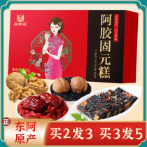 Ejiao Guyuan Cake Shandong Jujube Wolfberry Walnut Traditional flavor instant independent pack