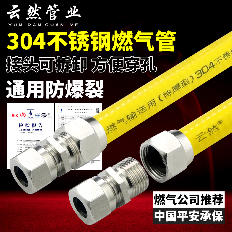 304 stainless steel gas pipe gas pipe gas pipe household pre-buried through the wall metal explosion-proof bellows hose