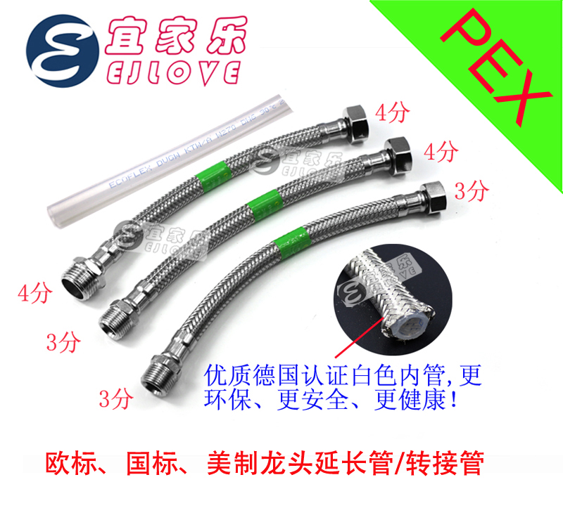 Stainless steel European label faucet lengthened water inlet water pipe 34 extension hose 30% turn 40% extension hose weave