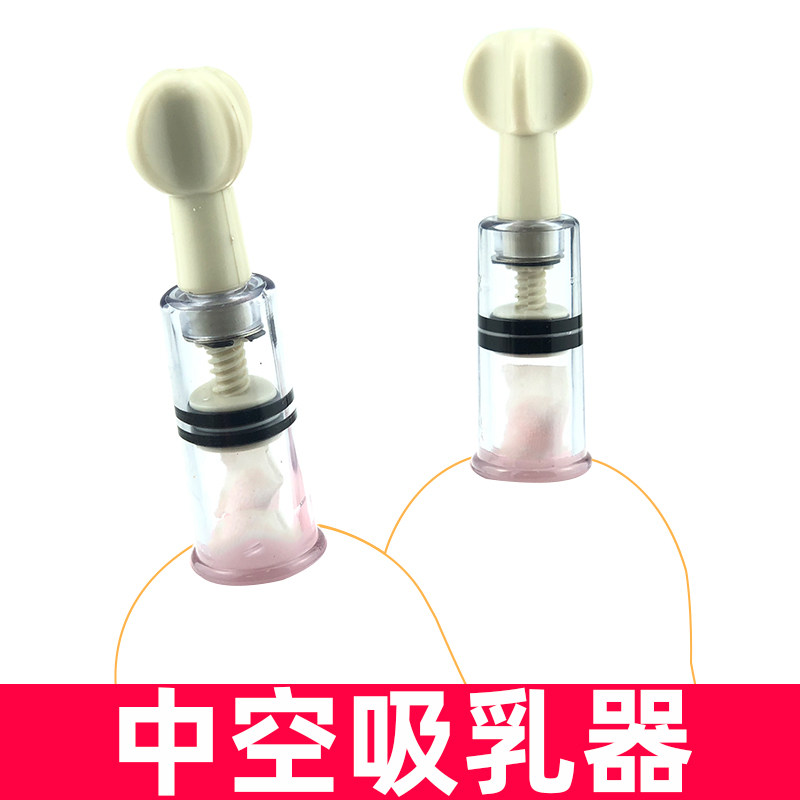 Hollow Breast Pump Shake Milk Clips Clingclip Breast Toy Nipple Stimulation Flirt for men and women Breast Pump Sex supplies
