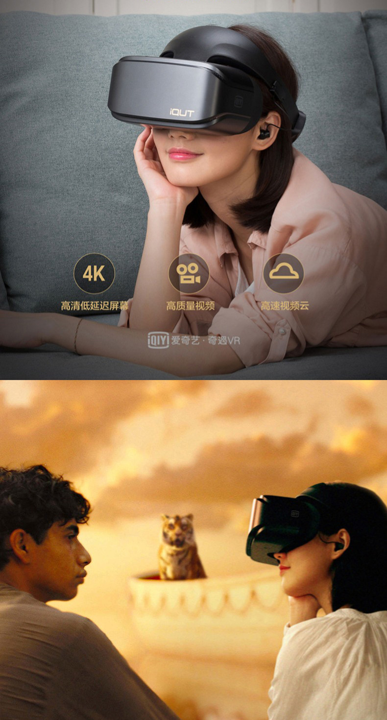 Умные очки 爱奇艺奇遇二代vr眼镜一体机4k家庭影院3d智能眼镜智能头盔vr设备 Love Fantastic Art Умные очки 爱奇艺奇遇二代vr眼镜一体机4k家庭影院3d智能眼镜智能头盔vr设备 Love Fantastic Art