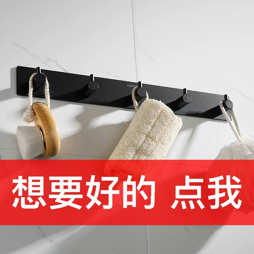 Хэнктонский черный понглетчик для одежды крюк крюк для ванной комнаты косметический крюк туалетный крюк из нержавеющей стали для одиночной крючок крюк