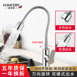 304 Stainless Steel Sink Kitchen Hot and Cold All-Copper Single Cold Water Faucet Household Sink Universal Ball Splash-Proof Head