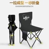 鸿体 Портативное складное универсальное кресло, увеличенная толщина