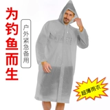 鸿体 Сверхлегкий дышащий ультратонкий тонкий водонепроницаемый дорожный дождевик