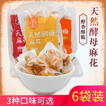 Hubei specialty Junhuan natural yeast twist 3 times fermented twist pigtail 165g*6 bags of mellow crispy snacks