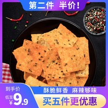 Du Leilei pepper pot 200g handmade pot rice crispy crispy pot spicy pepper flavor leisure snack specialty