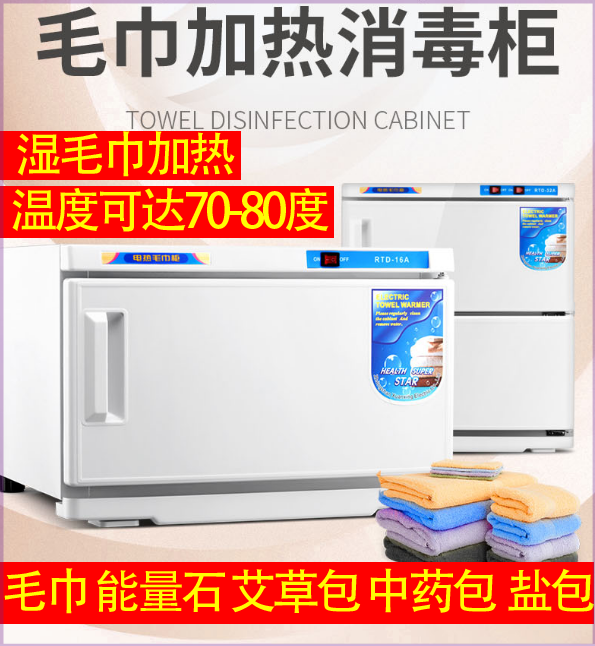 Wet towel heating cabinet UV heating dressing medicine package salt bag towel disinfector household commercial electric steam small