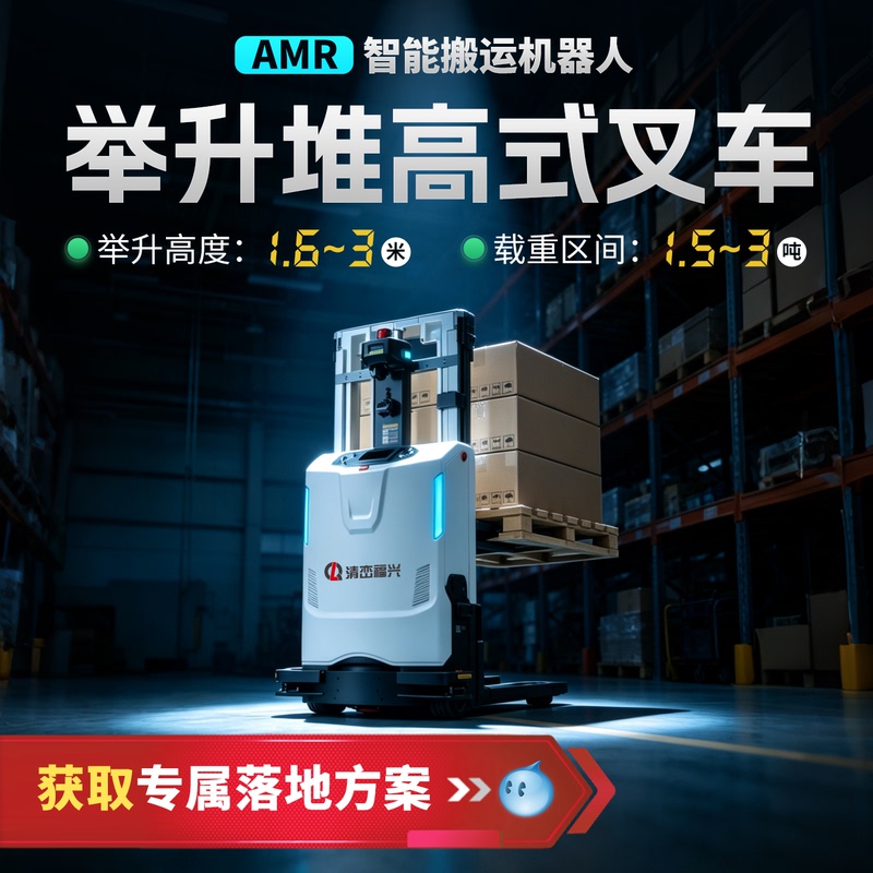 Agv Intelligent Handling Robot, Lifting Forklift, Laser Navigation, Automatic Obstacle Avoidance, Amr Warehouse Transport Vehicle Agv Intelligent Handling Robot, Lifting Forklift, Laser Navigation, Automatic Obstacle Avoidance, Amr Warehouse Transport Vehicle