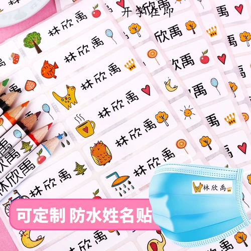 Именная наклейка, печать для детского сада, детская водонепроницаемая форма, детский пластырь, с вышивкой