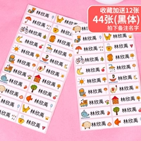 56 имен Post [Black Body] Замечает имя