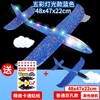 Цветная лампа Blue Airplane (купи один, получи один, один получите бесплатный обычный самолет)