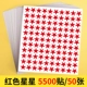 Big Edition-Red Stars 5500 50