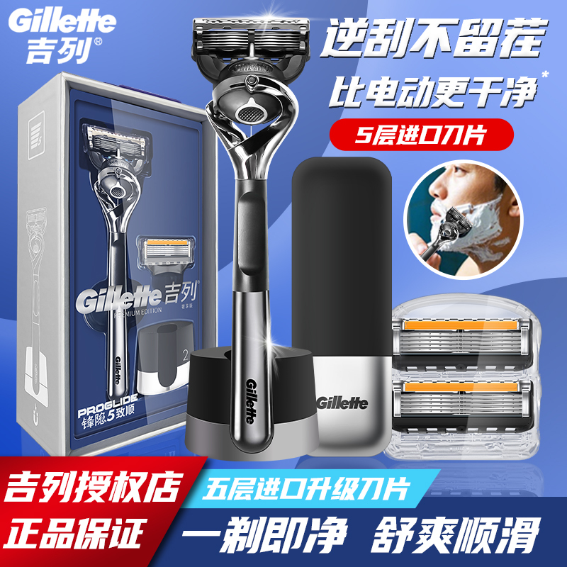 Gillette Gravity Box Razor Gillette Manual Razor Men's Razor Sharp 5 Blades for Shaving Smoothly
