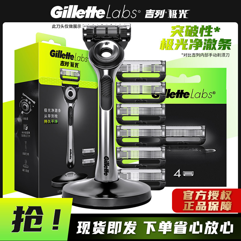 Gillette Aurora Razor Men's Manual Shaver Blade Non-Electric Sharp 5-Blade Razor for Shaving