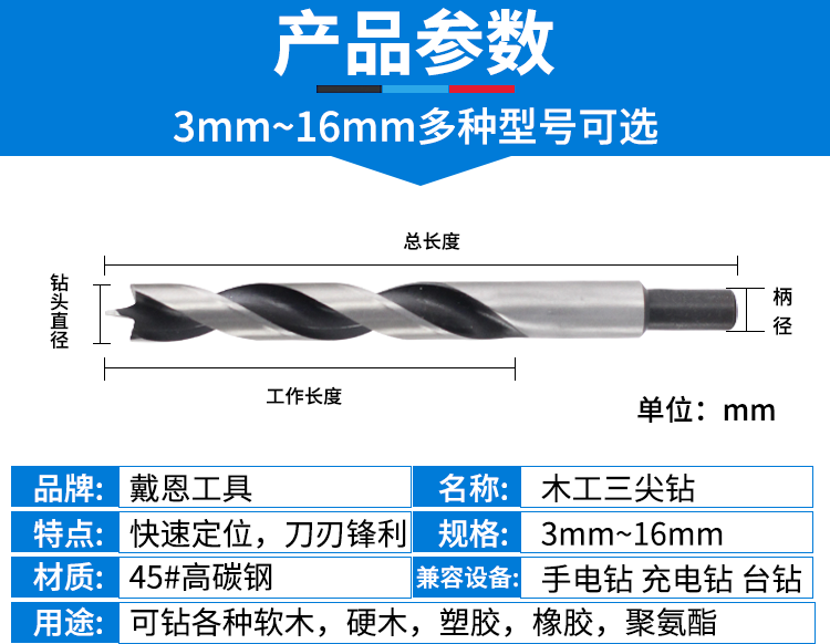 máy khoan bosch Chế biến gỗ bảng khoan ba điểm rõ ràng cạnh mở khoan gia đình đục lỗ mũi khoan xoắn mũi khoan điện đa chức năng hỗ trợ bộ khoan máy khoan bê tông bosch khoan pin bosch