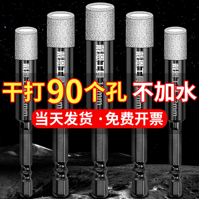 Tile Dry Drill Bit without adding water to punch the vitrified brick glass stone marble Drilling Wall Driller 6mm