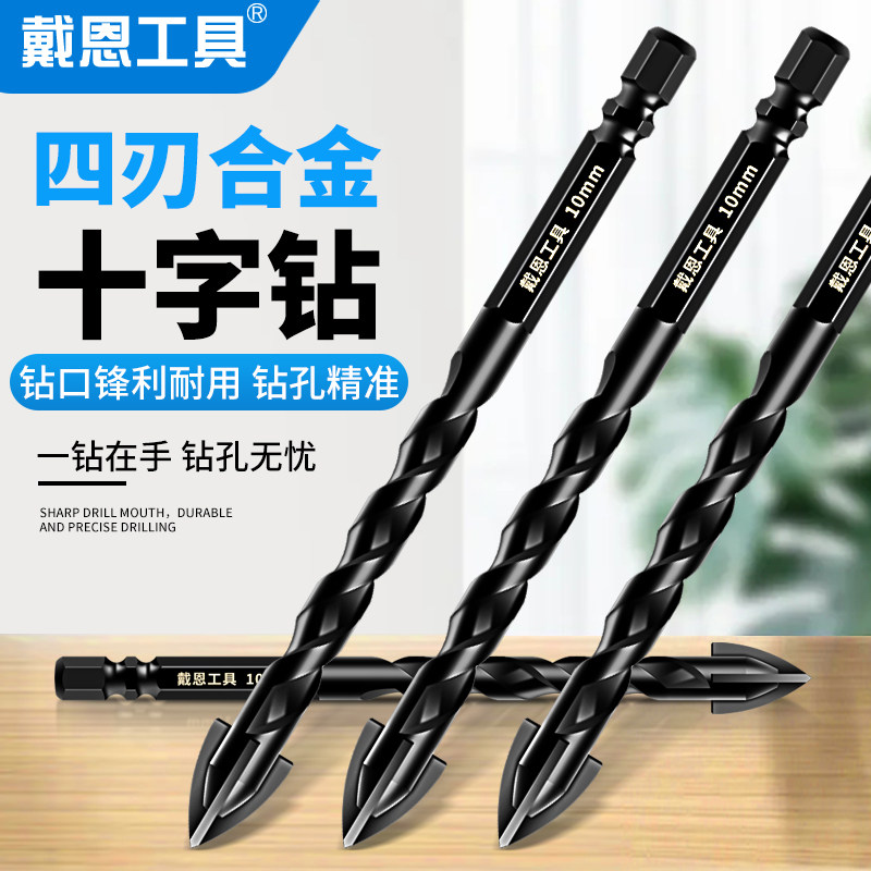 Tile drill all porcelain electric drill glass special four-edged overlord punching concrete alloy triangle drill 6mm