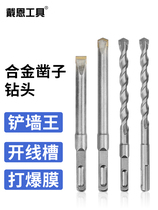 Impact flat groove tungsten steel electric hammer square cement handle chisel flat chisel drill bit electric pick alloy head concrete chisel