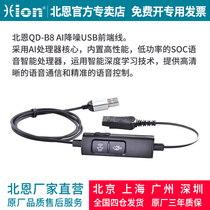 Hion Beinn headset wiring