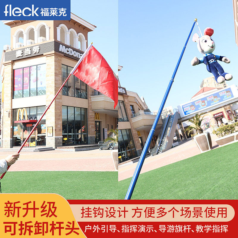 铝合金导游旗杆可做伸缩教鞭?户外旗杆轻便小巧携带方便1.2米1.6米随意伸缩彩色旗杆