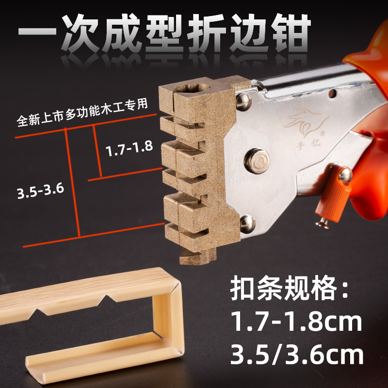 One-time forming woodworking multi-function ecological board edge banding artifact Double snap strip special 45 degree angle scissors