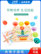 Childrens concentration training toys Clip beads Baby learn chopsticks clip balls Beans Early education Intellectual coloring puzzles