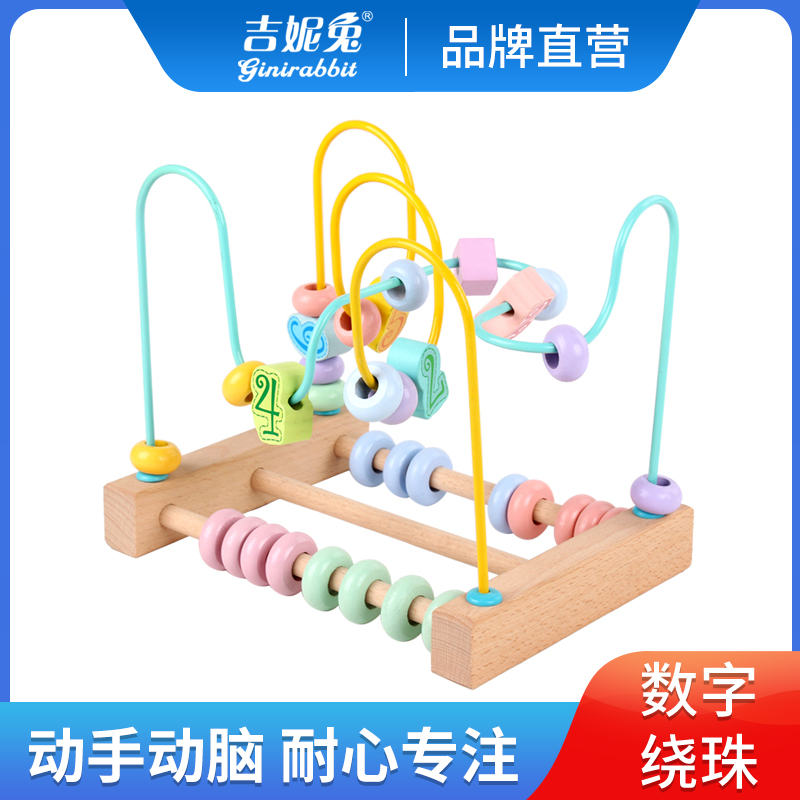 Ginny Rabbit Wooden Orbiting Pearl infant Early Cognitive Vegetable Fruits Insect digital Animals Puzzle Wrap around Pearl Everest