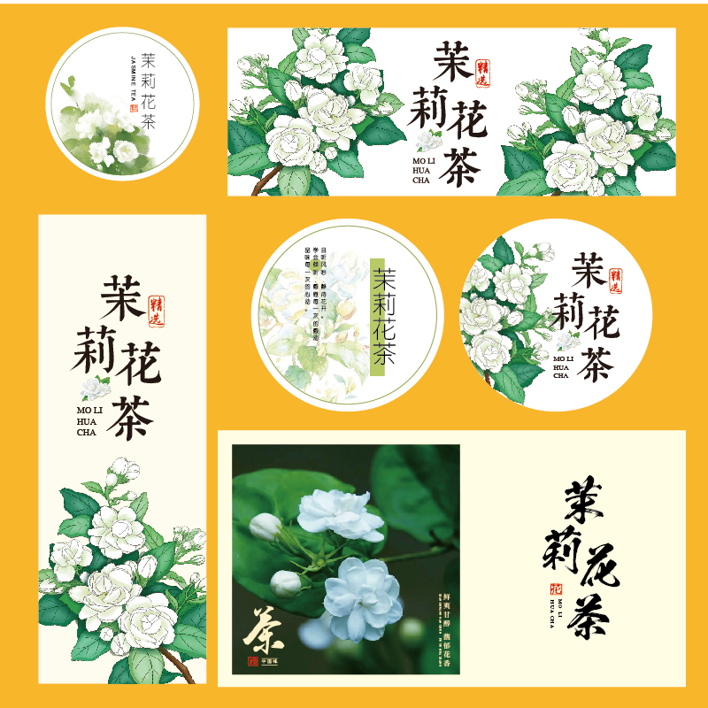 Jasmine Tea Label Sticker, Bitaqiao Xue (Snow in the Pond) Jasmine Silver Needle, Dairenhuan (Dairen Ring) Tea Bag Packaging Box Sealing Label