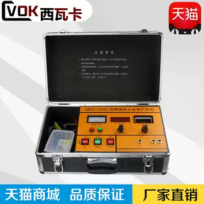Sivaka electric corrosion marking machine Stainless steel metal small nameplate marking electromechanical chemical marking machine