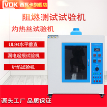 Sivakburns Hot Wire Testing Machine UL94 Horizontal Vertical Combustion Testing Machine Earth Leakage-up Needle Flame Test Case