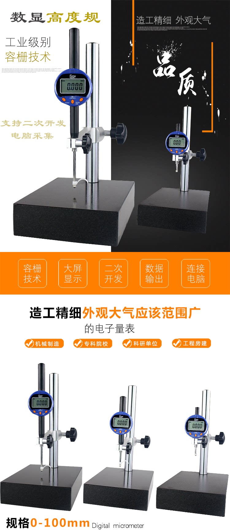 数显高度规的按键说明,三丰高度仪按键说明,数显高度规怎么设置_大山谷图库