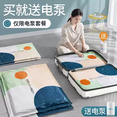 Vacuum compression bag storage clothes quilt household air pump down jacket quilt vacuum gas special electric pump