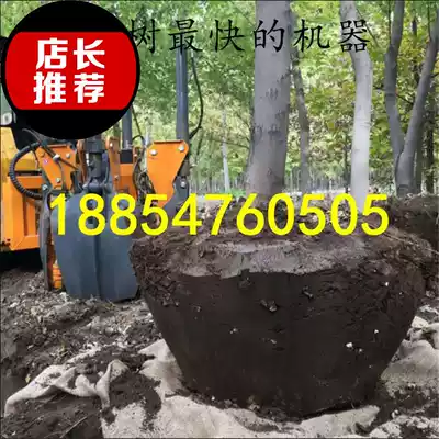 Four-lobed 60 earth ball tree hugging machine Tree moving machine seedling machine excavator with earth ball tree moving machine Tree digging artifact Crawler