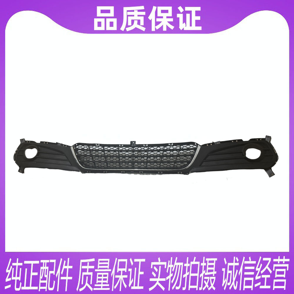 Решетка переднего бампера Haima V70/F7