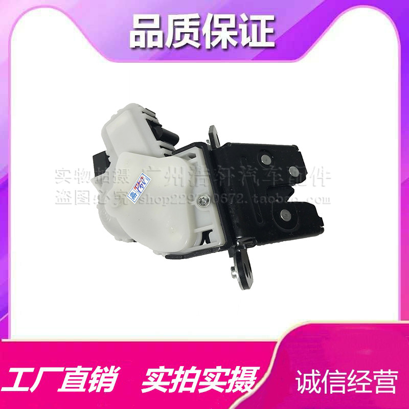 Suitable for Mazda2 rear tailgate lock machine M2 rear cover lock machine Ma 2 Jinxiang trunk lock block trunk lock block