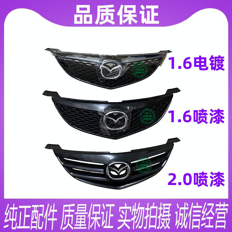 Решетка радиатора переднего бампера Mazda 3 (2006-2009) Pokess/proccor