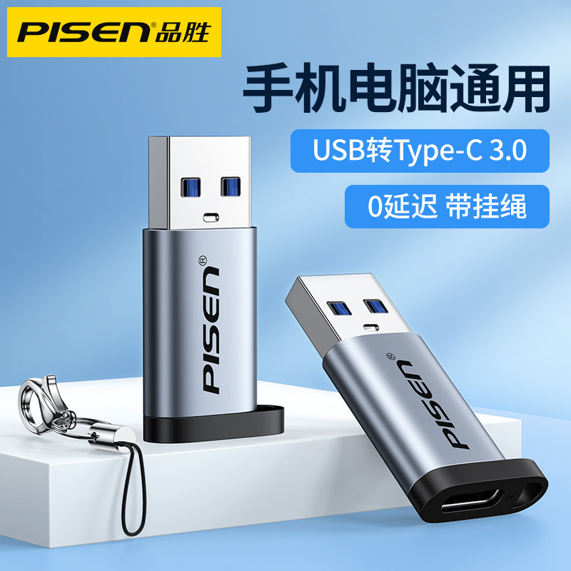 Pinsheng usb to typec adapter port fast charging data cable converter laptop headset car 3 0 expansion