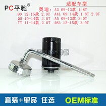 Special Volkswagen Old Jetta spring avant-garde Jetta King Psamu oil filter cartridge filter disassembly tool cap