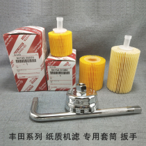 Disassembly Toyota Lei Ling 1 6 Prius comfort Carola 2 0 Self-changing oil machine filter Special wrench sleeves