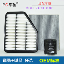 Suitable for Red flag H7 air filter air conditioning grid oil filter 1 8T 2 0T maintenance three filter set