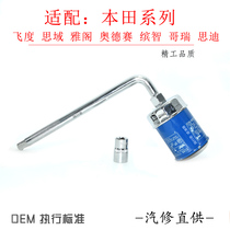 Special for Honda Si Domain Jedegorre oil filter cartridge Wrench Oil Changing Maintenance Tool Sleeve Cap Plate