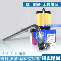 Machine filter sleeve 09-14 Jungwie 2 0 2 4 Special oil grid filter element disassembly TOOL WRENCH CAP TYPE WRENCH