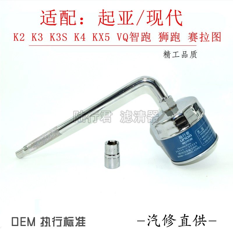 Adapted modern Longaction Festas Anciano change machine filter wrench filter Cleaner Dismantling tool Oil discharge sleeves
