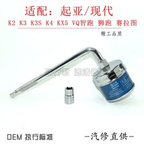 Machine filter sleeve modern I30 IX25 IX35 IX35 oil grid filter element disassembly assembly tool wrench
