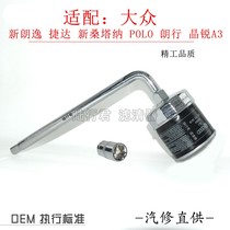 Adapted Volkswagen Longcomfort POLO Polo Longline Exchange for unloading oil filter cartridge Machine filter wrench Disassembly tool sleeves