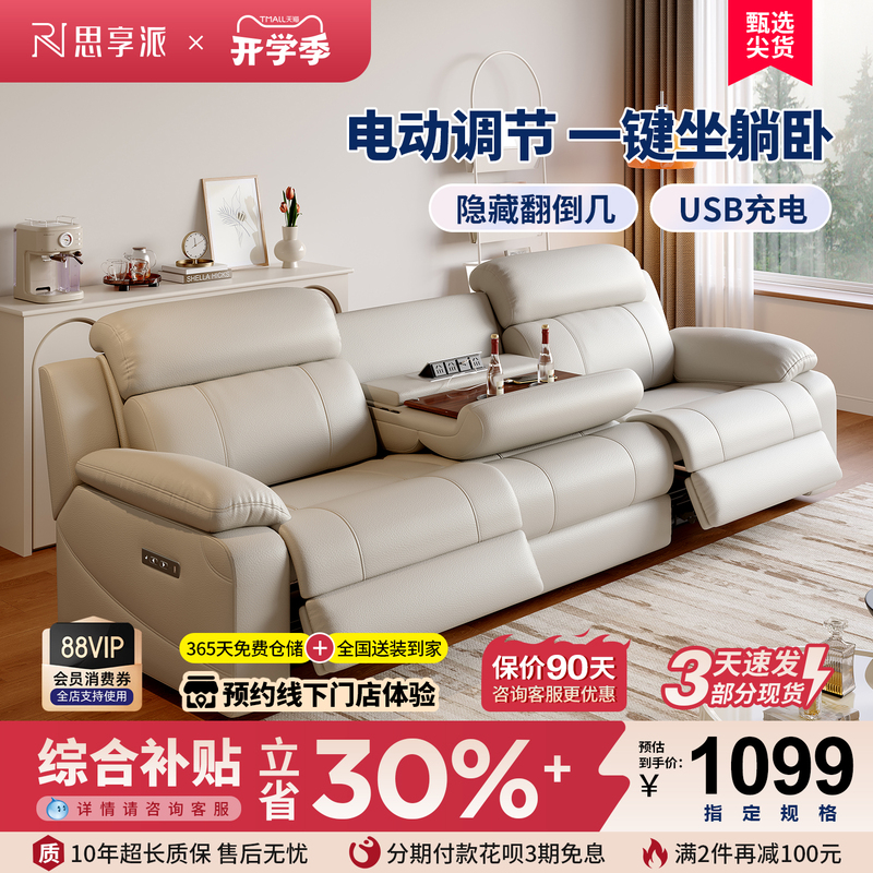 Sixiangpai Zero-Gravity Wall-Mounted Leather Sofa with Electric Adjustable Headrest, First-Class Space Smart Cabin, Modern Minimalist Functional Sofa