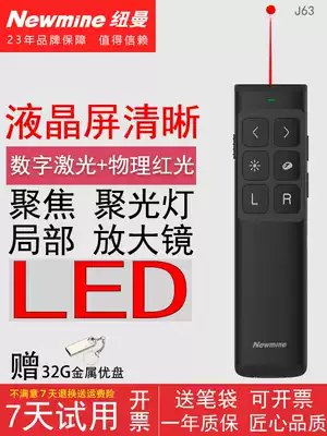 Newman LED screen uses ppt page turning pen TV LCD screen digital laser projection pen focus zoom demonstration pen