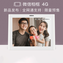 WeChat photo frame 4G 8-inch Tencent official electronic photo album supports SIM card video call 16g
